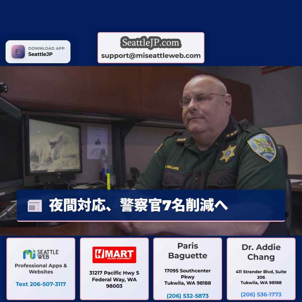 夜間対応、警察官7名削減へ