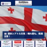 シアトル天気：週末は晴れ間も、乾燥に注意