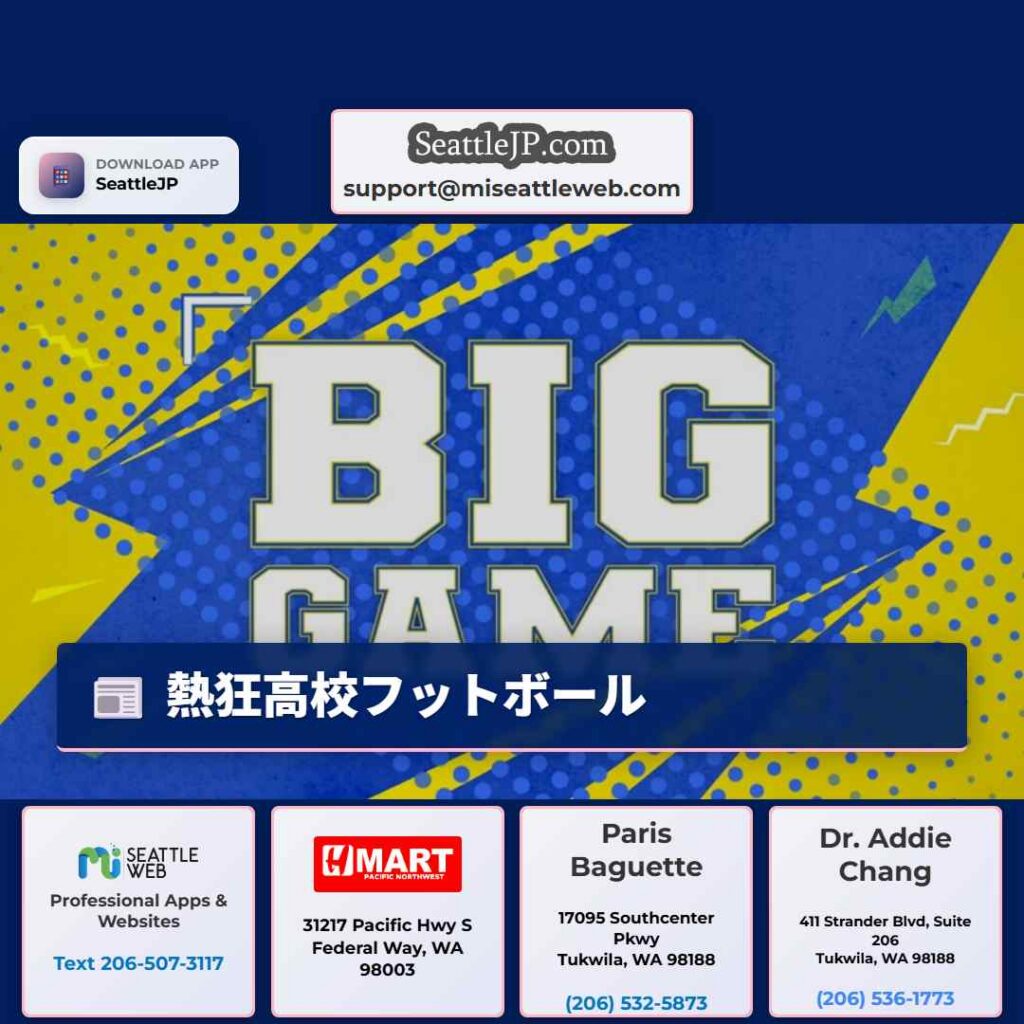 熱狂高校フットボール