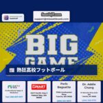 2025 年の KING 5 の今週のビッグ ゲームをすべて視聴する