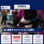 猫鳴きコンベンション大盛況