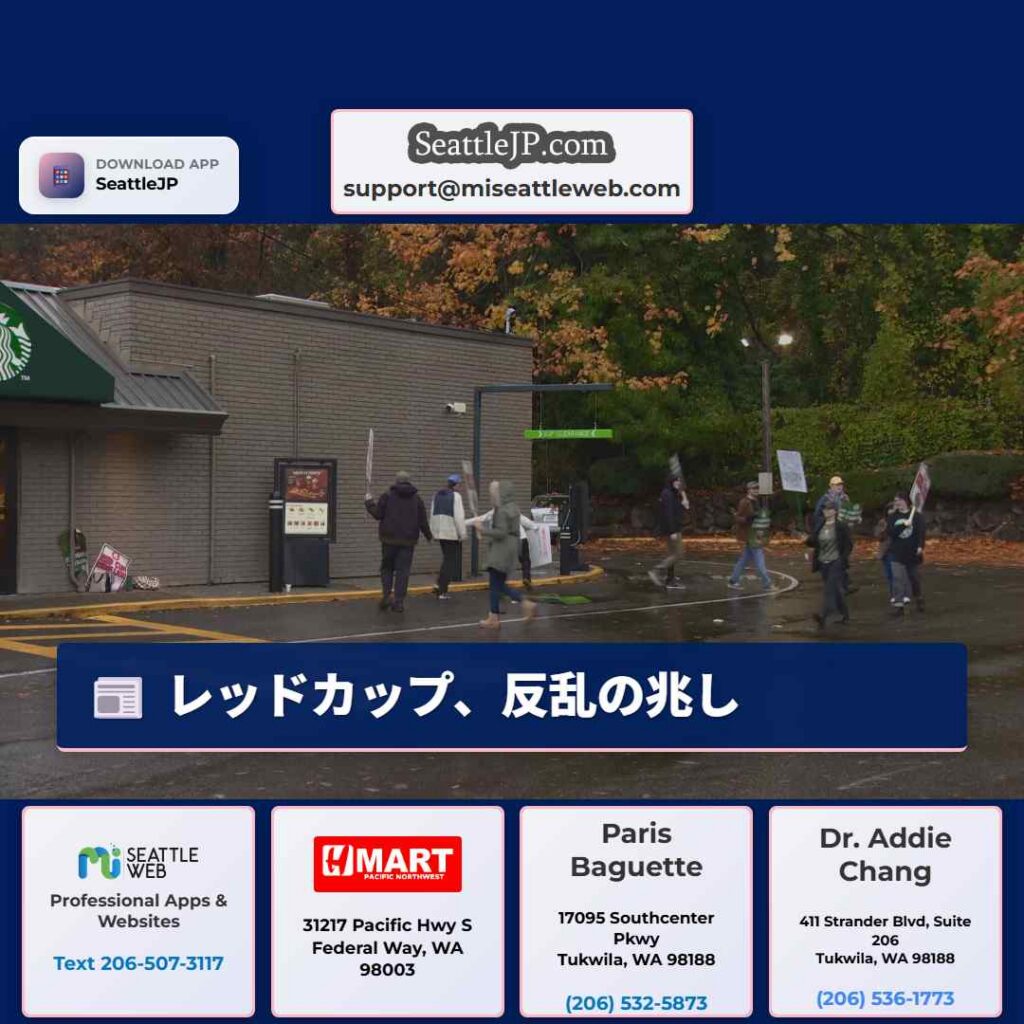 レッドカップ、反乱の兆し