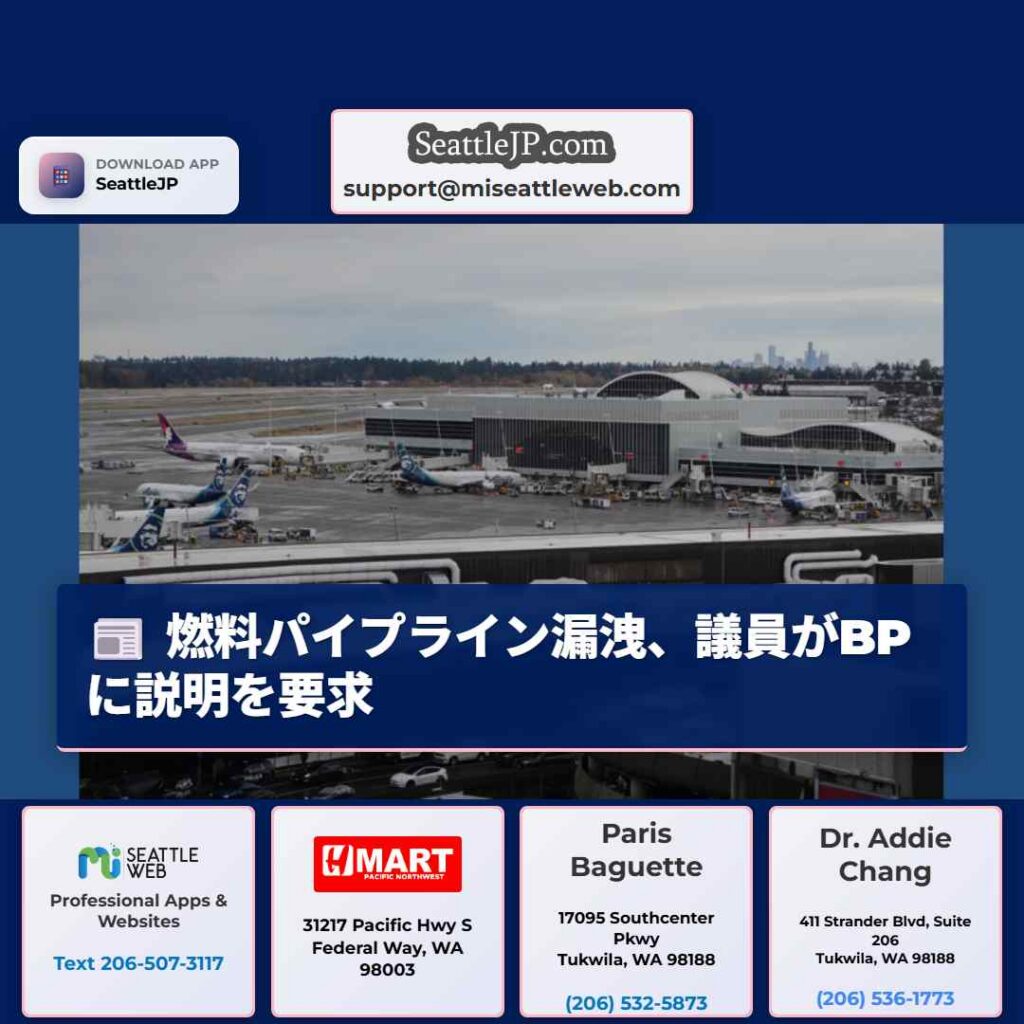 燃料パイプライン漏洩、議員がBPに説明を要求