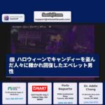 ハロウィーンでキャンディーを盗んだ人々に轢かれ回復したエベレット男性