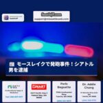 シアトル在住男、モースレイクでの発砲事件で23歳男性を負傷させた容疑で逮捕