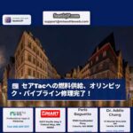 ワシントン州、オリンピック・パイプライン修理完了、セアトル・タコマ空港への航空燃料供給への影響緩和