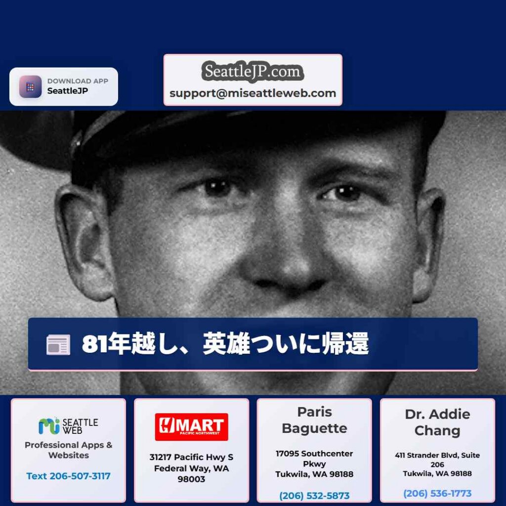 81年越し、英雄ついに帰還