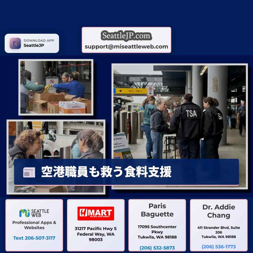 空港職員も救う食料支援