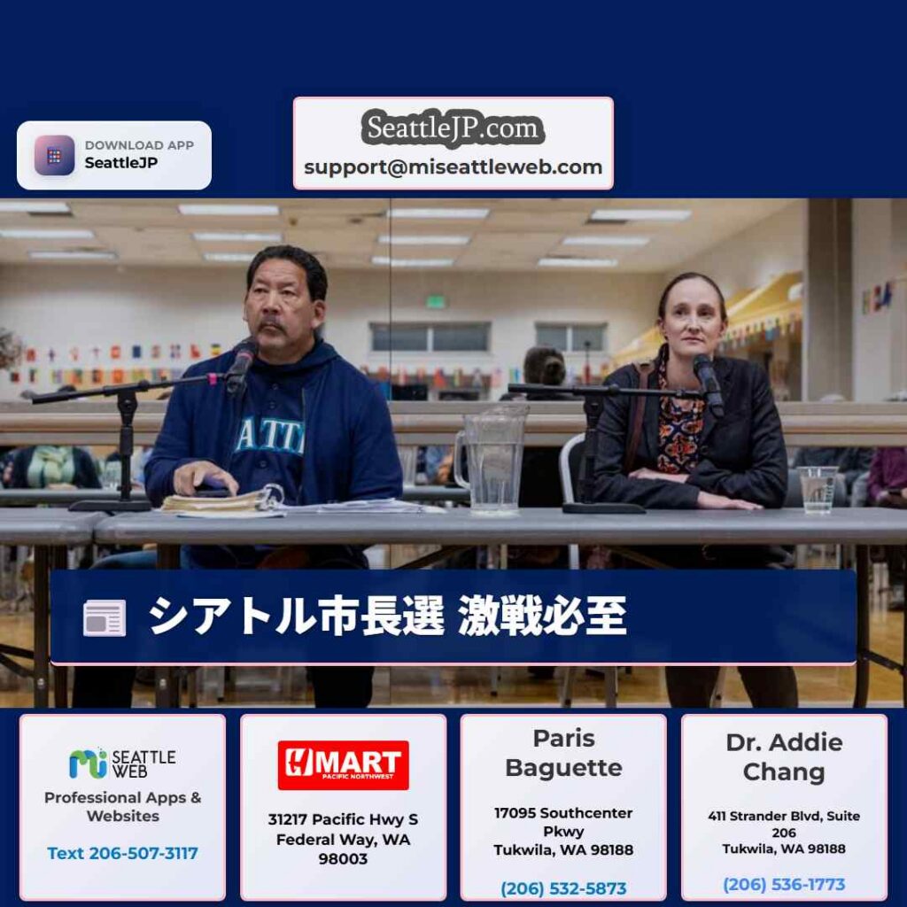シアトル市長選 激戦必至