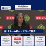 ソニア・ラマン氏、シアトル・ストーム新ヘッドコーチに就任へ