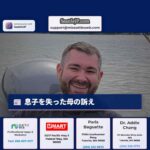 ワシントンの母親、息子の致死量過剰摂取で閉鎖された治療チェーンを訴訟