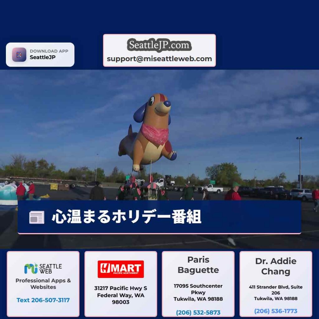 心温まるホリデー番組