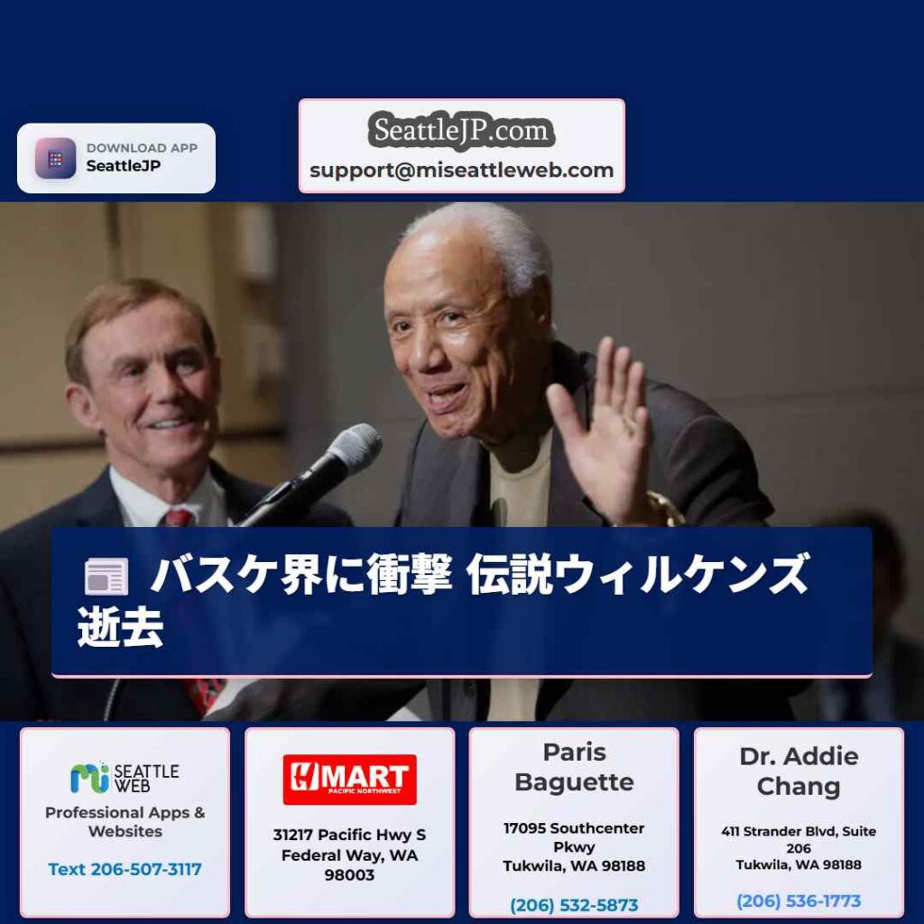 バスケ界に衝撃 伝説ウィルケンズ逝去