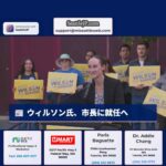 ケイティ・ウィルソン氏が現職ブルース・ハレル氏を破りシアトル市長に就任