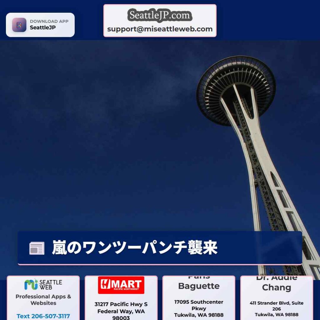 嵐のワンツーパンチ襲来