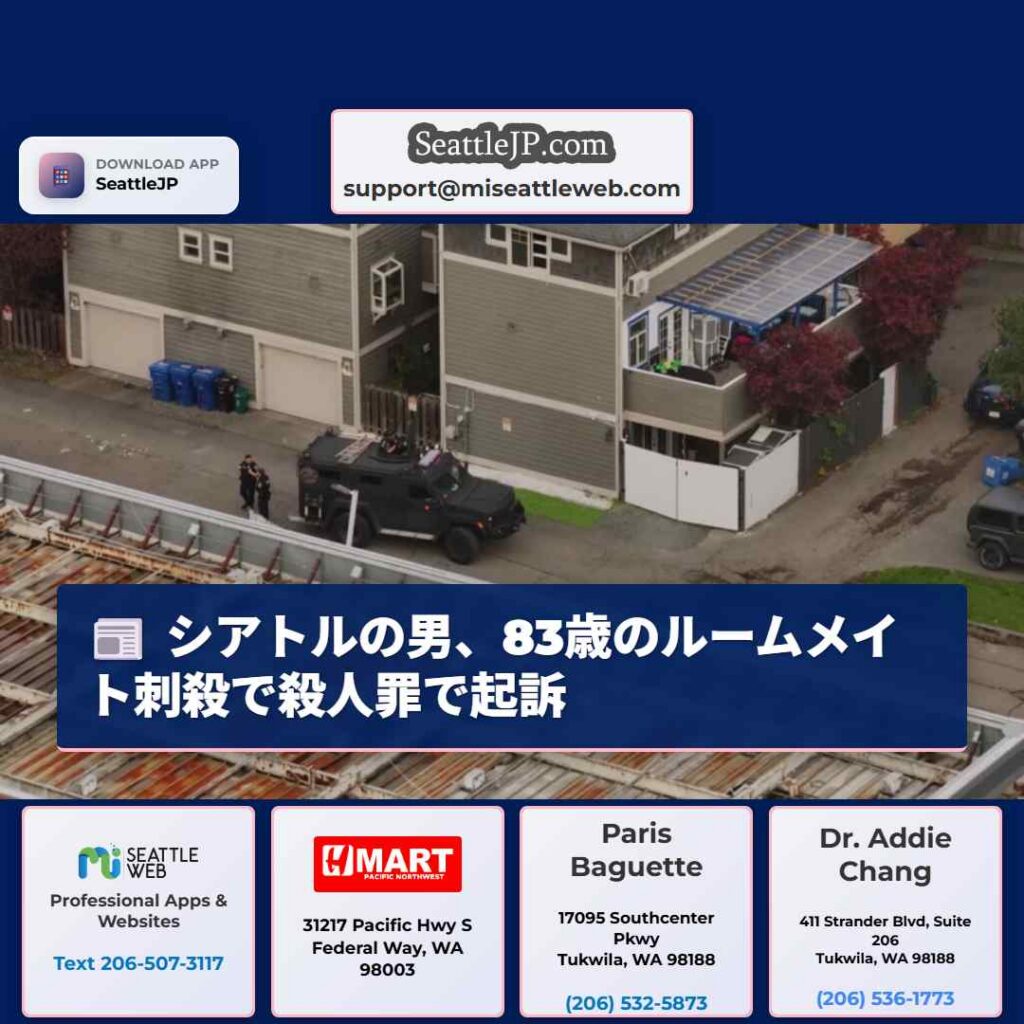 シアトルの男、83歳のルームメイト刺殺で殺人罪で起訴