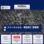 ファーストヒルで頭部外傷を負った男性の遺体が発見され、警察が捜査中