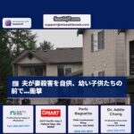 オーバーンで夫が妻殺害を自供、幼い子供たちの前で – 検察発表