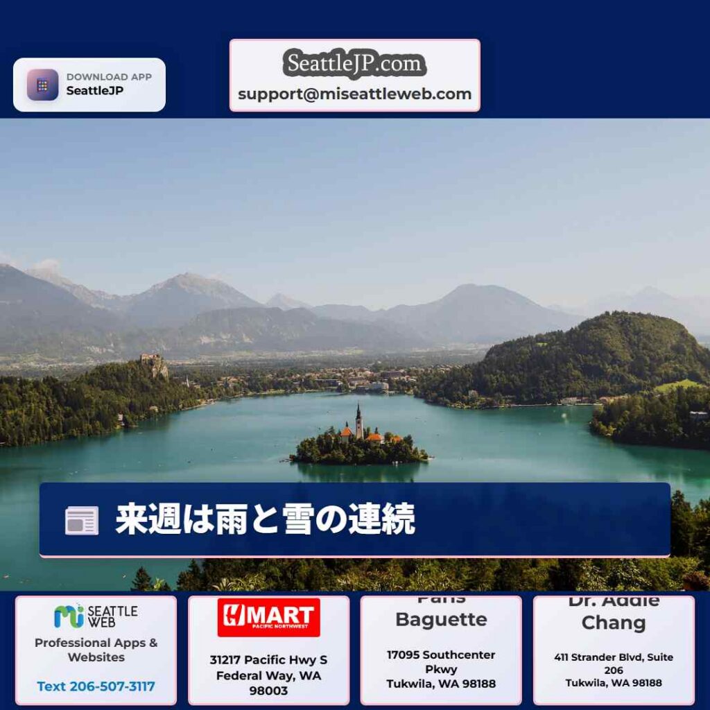 来週は雨と雪の連続