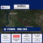 クレ・エルムで誘拐容疑終了、子供2人無事発見