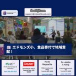 エドモンズ小学校の児童、食品寄付で共感と地域貢献を実践