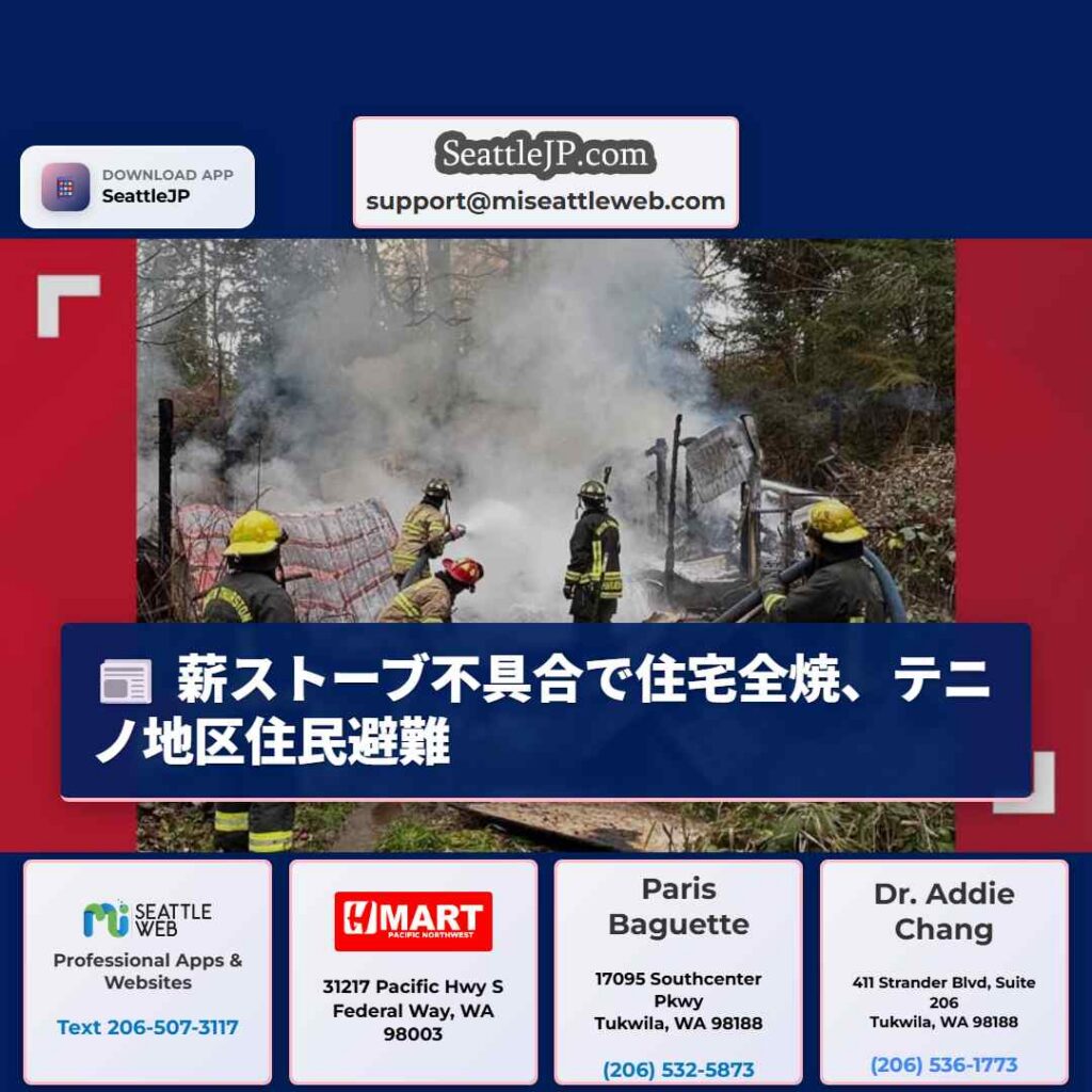 薪ストーブ不具合で住宅全焼、テニノ地区住民避難