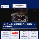 デュポン近郊で鶏を積んだトラックがI-5で事故、交通渋滞発生