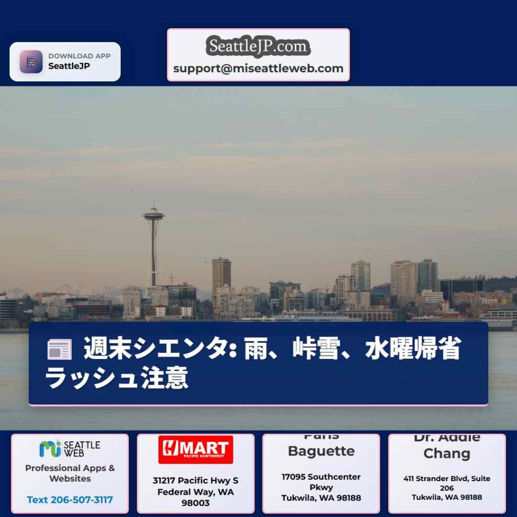 週末シエンタ: 雨、峠雪、水曜帰省ラッシュ注意