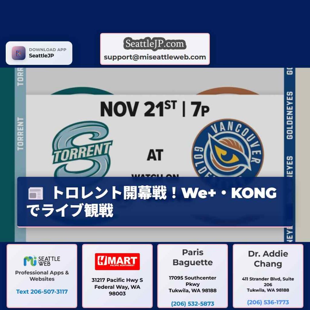 トロレント開幕戦！We+・KONGでライブ観戦