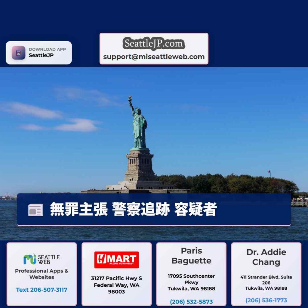 無罪主張 警察追跡 容疑者