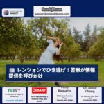 レンツォンで発生したひき逃げ事件、警察が情報提供を呼びかけ – 被害者は脳震盪で治療中