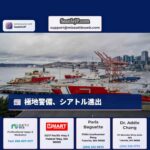 沿岸警備隊、シアトルのウォーターフロント54エーカーに目を向け「極地警備」基地の建設作業を開始