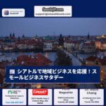 サンクスギビング明け、シアトルで地域ビジネスを支援する動きが活発 – パイクプレイスマーケットやCIDも賑わう