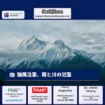 強風注意、雨と川の氾濫