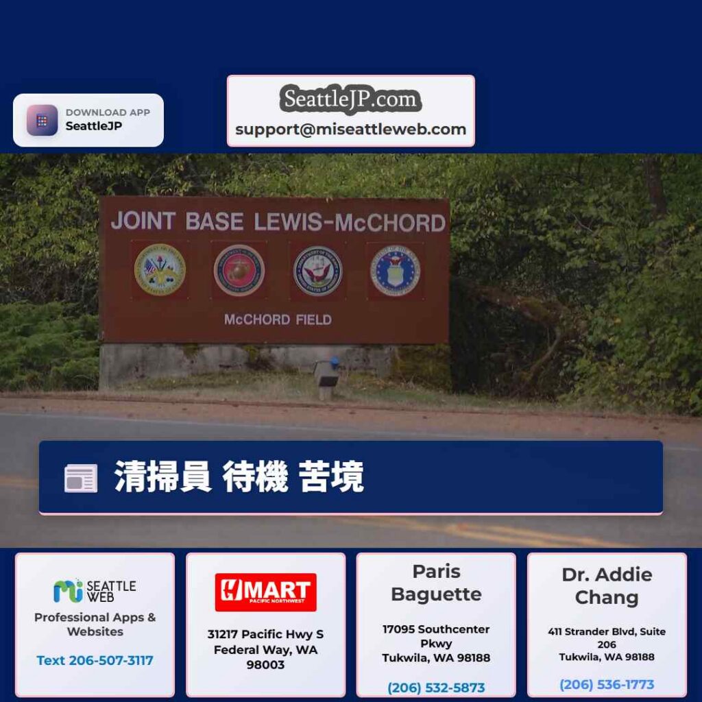 清掃員 待機 苦境