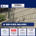 シアトル市長選はまだ決着が近すぎる。月曜日はこのままかもしれない