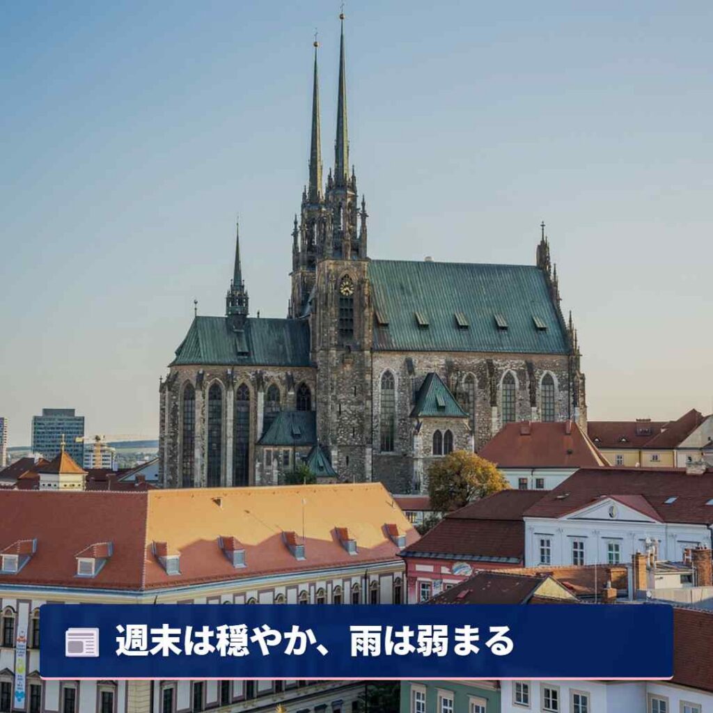 週末は穏やか、雨は弱まる