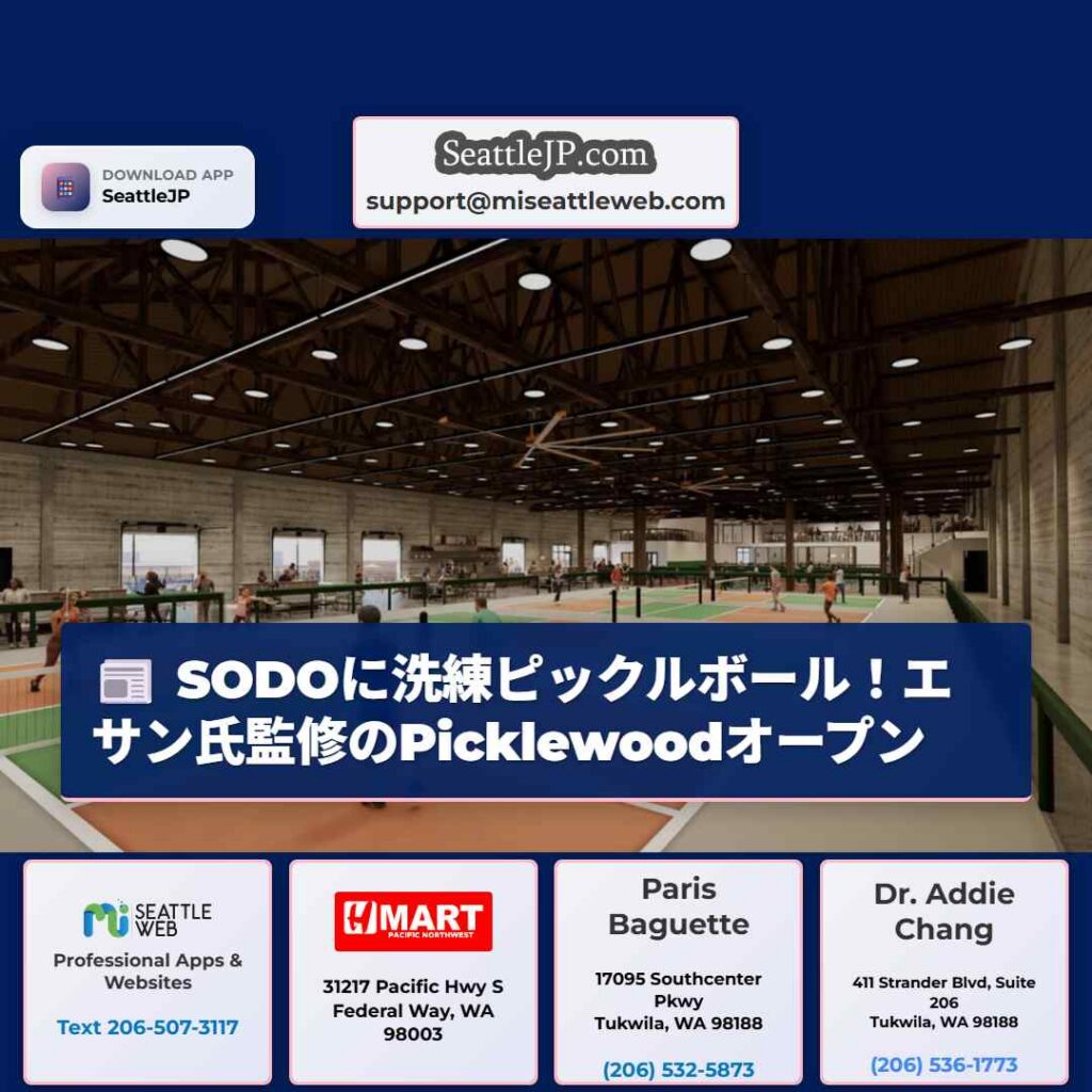 SODOに洗練ピックルボール！エサン氏監修のPicklewoodオープン