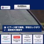 ピアース郡ミッドランド地区で発砲事件発生、2名の逃走犯を捜査中 – 周辺学校はロックダウン