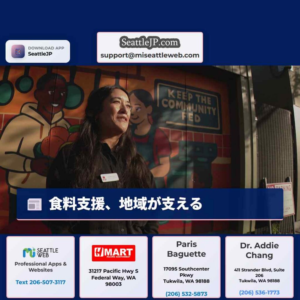 食料支援、地域が支える