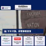 ヤキマ族、SNAP給付削減で非常事態宣言　食卓への影響深刻