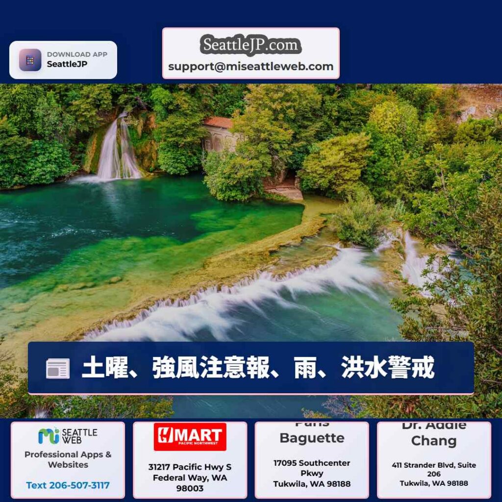 土曜、強風注意報、雨、洪水警戒