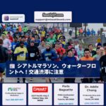 シアトルマラソン、ウォーターフロントへコース変更：交通渋滞の可能性も