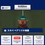 スタバの「ベアリスタ」カップ、オークションサイトで高値連発