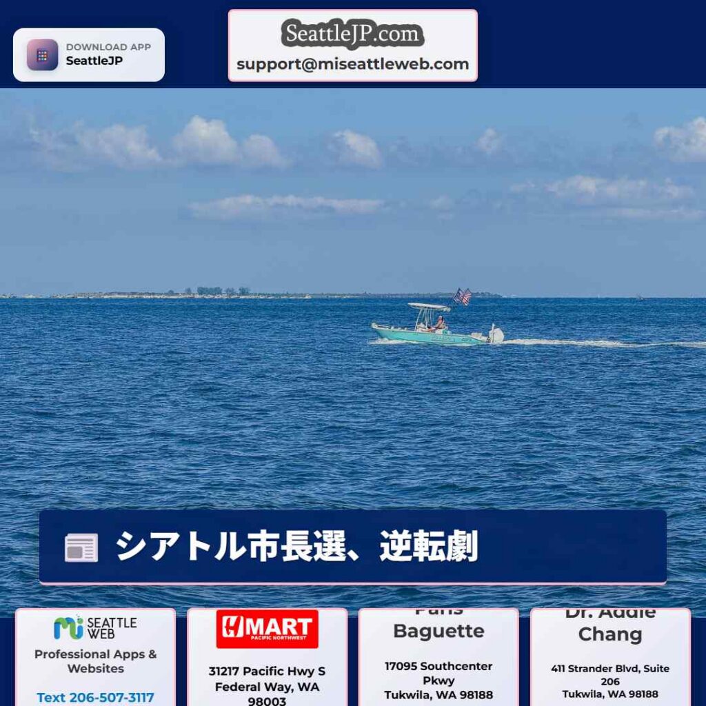 シアトル市長選、逆転劇