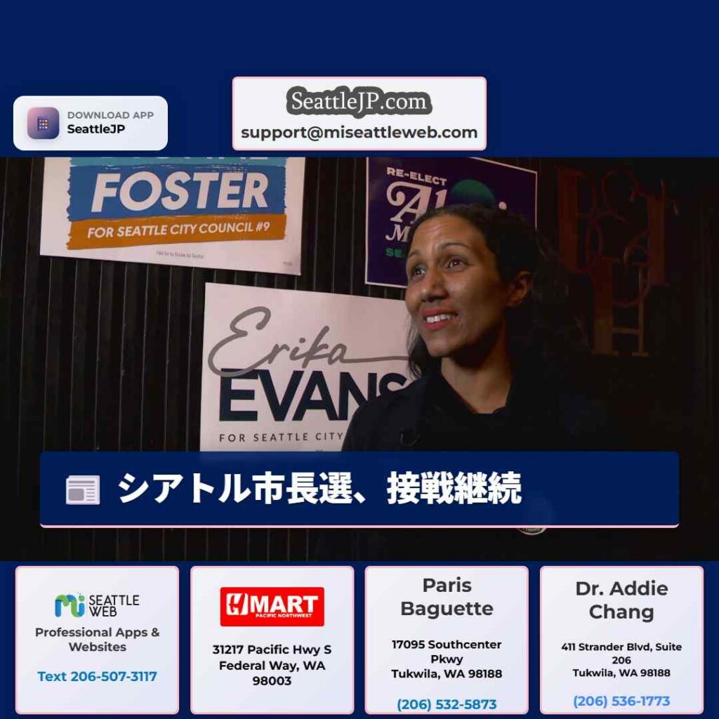シアトル市長選、接戦継続