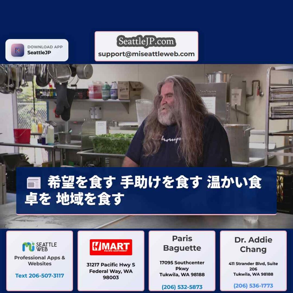 希望を食す 手助けを食す 温かい食卓を 地域を食す