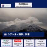 シアトル – 雨季、到来