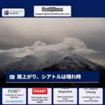 雨が数週間続いたシアトルでは、ようやく乾燥した天候が戻りました