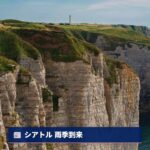 シアトル 雨季到来